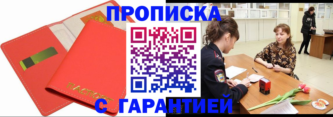 временная регистрация поиск в Ульяновске