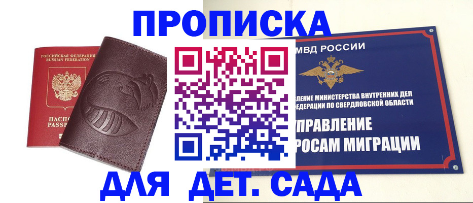 временная регистрация адрес в Ульяновске